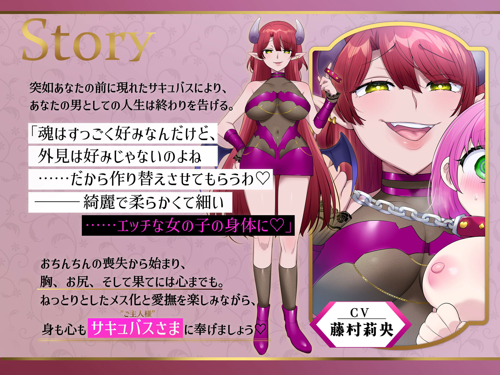 サンプル画像1:【マゾ向けTS】おちんちんとおわかれ♪〜上位サキュバス様の♀ペットになる音声〜(ざくろ裁縫店) [d_454378]