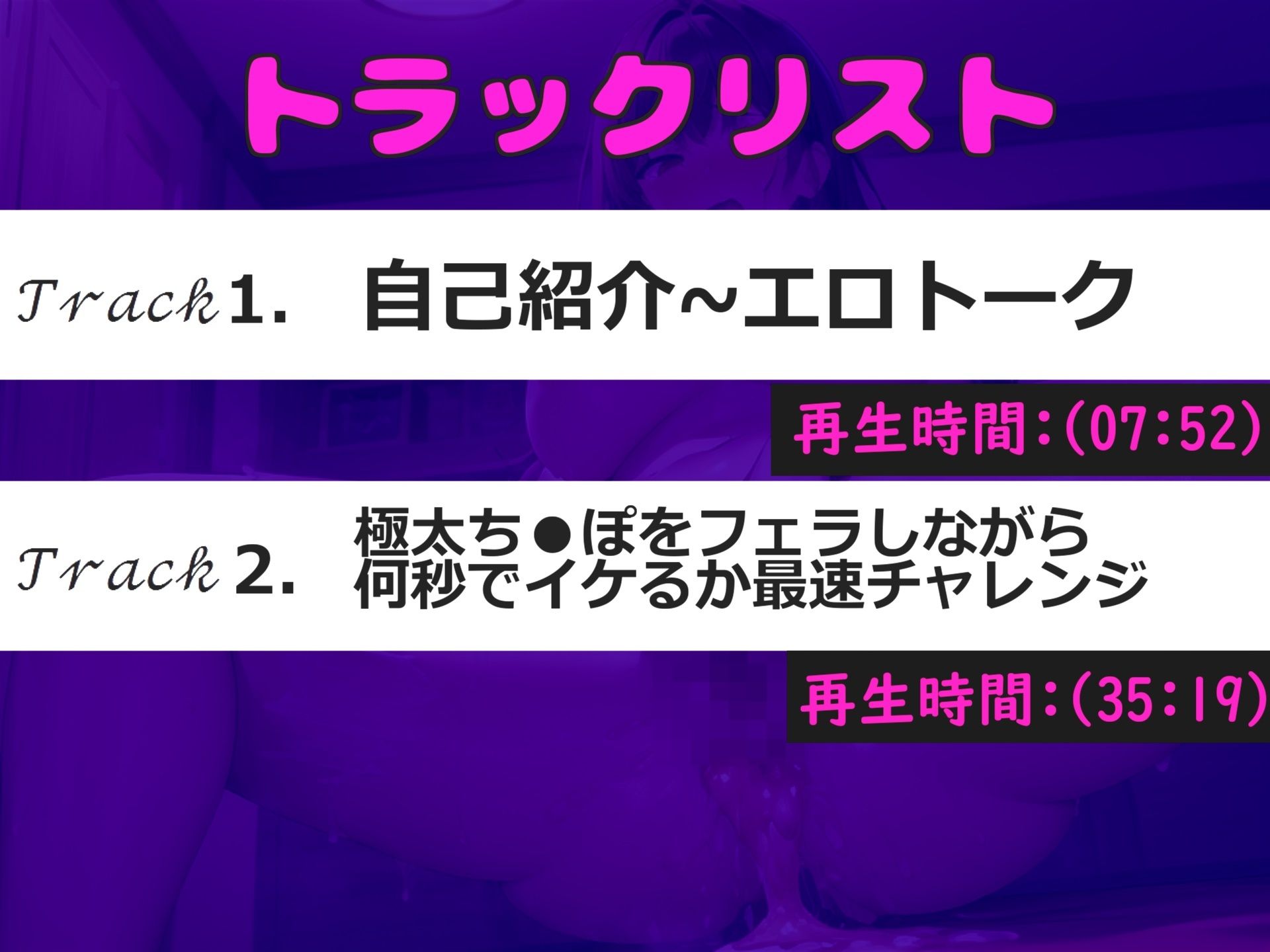 サンプル画像5:【新作価格】【豪華特典複数あり】クリち●ぽイグイグゥ〜！！！ 最速何秒でイケるのか！？ オナニー狂の真正○リ娘が、 3点責めオナニーRTAに挑戦。あまりの気持ちよさに枯れるまでおもらししちゃう(ガチおな) [d_454396]