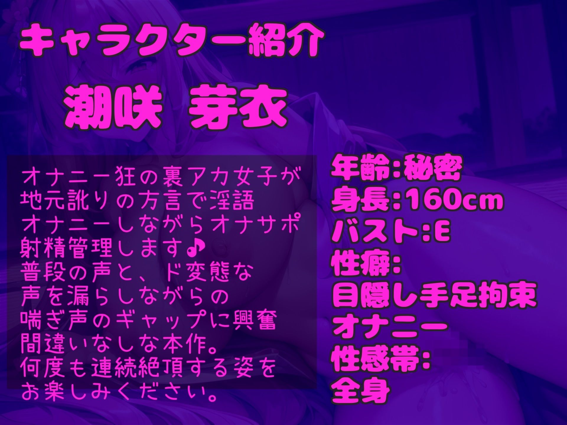 サンプル画像3:【新作価格】【豪華特典複数あり】50分越え♪【方言オナニー】お●んここわれちゃぅぅ..イッグゥイグゥ〜！！ 地元訛りの方言で淫語オホ声オナサポ＆フェラチオ騎乗位オナニーで連続絶頂おもらししちゃう(ガチおな) [d_454450]