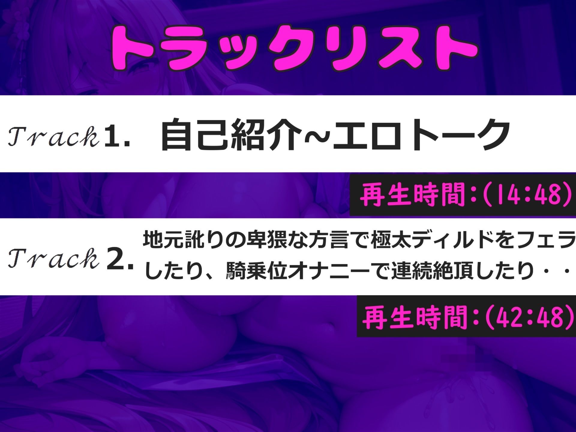 サンプル画像5:【新作価格】【豪華特典複数あり】50分越え♪【方言オナニー】お●んここわれちゃぅぅ..イッグゥイグゥ〜！！ 地元訛りの方言で淫語オホ声オナサポ＆フェラチオ騎乗位オナニーで連続絶頂おもらししちゃう(ガチおな) [d_454450]