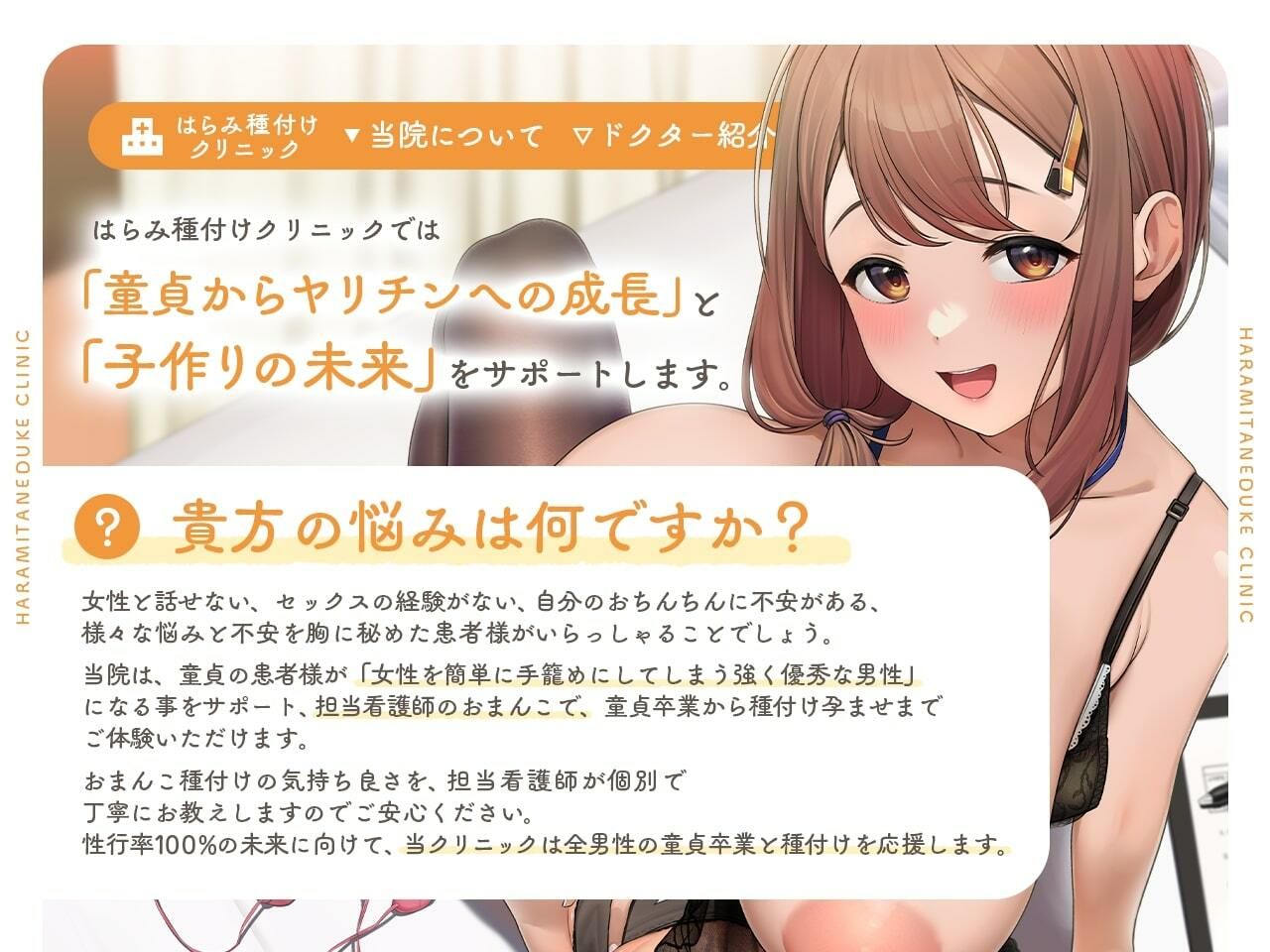 サンプル画像1:【密着淫語囁き】童貞おちんぽさん大歓迎！ 「童貞さん⇒つよつよ孕ませヤリチン化」クリニック【KU100】(にゃんにゃんぼいす) [d_454468]