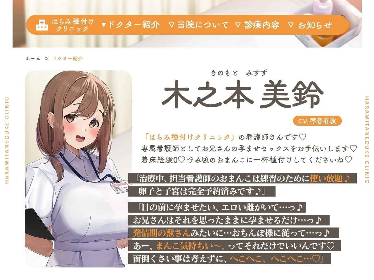 サンプル画像2:【密着淫語囁き】童貞おちんぽさん大歓迎！ 「童貞さん⇒つよつよ孕ませヤリチン化」クリニック【KU100】(にゃんにゃんぼいす) [d_454468]