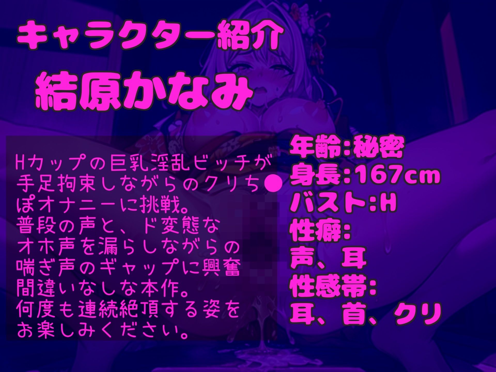 サンプル画像3:【新作価格】【豪華特典複数あり】【目隠し手足拘束でおまんこ破壊】お●んこ強○破壊アクメ！！ Hカップの爆乳ビッチが電動グッズのバイブ固定クリち●ぽ責めで、枯れるまで連続絶頂おもらし(じつおな専科) [d_454474]