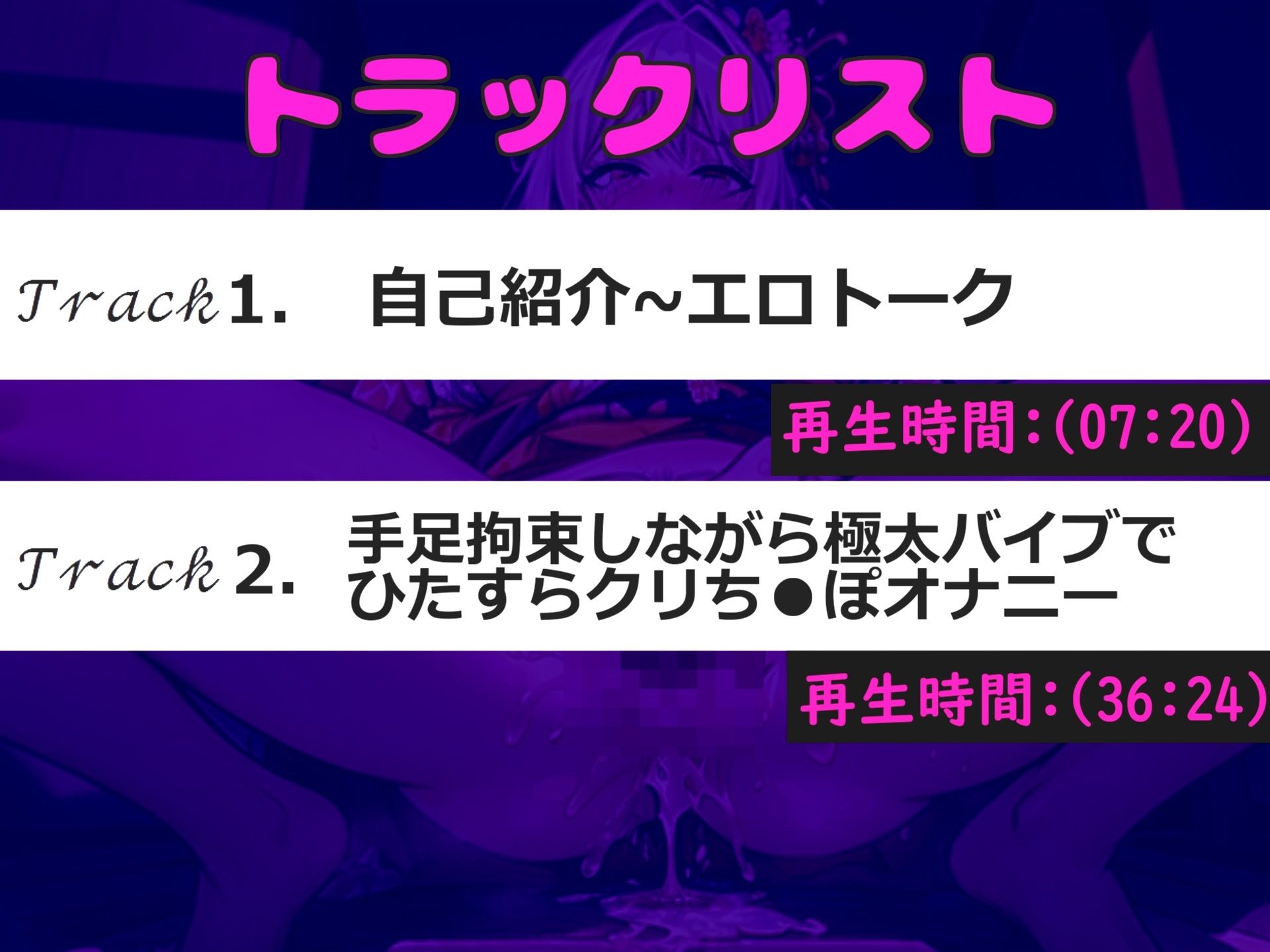 サンプル画像5:【新作価格】【豪華特典複数あり】【目隠し手足拘束でおまんこ破壊】お●んこ強○破壊アクメ！！ Hカップの爆乳ビッチが電動グッズのバイブ固定クリち●ぽ責めで、枯れるまで連続絶頂おもらし(じつおな専科) [d_454474]
