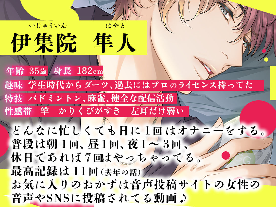 ★ガチ実演★35歳鹿児島弁性欲魔人★テ○ガエッグ日替わり体験★伊集院隼人★の画像2