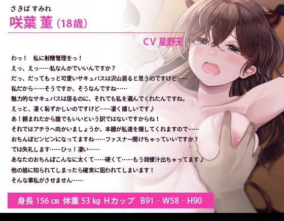 サンプル画像1:陰キャサキュバスさんに射精管理をしてもらいたい〜射精から始まるアナタとの青春ラブストーリー〜【KU100/巨乳/中出し】(巨乳大好き屋) [d_454663]