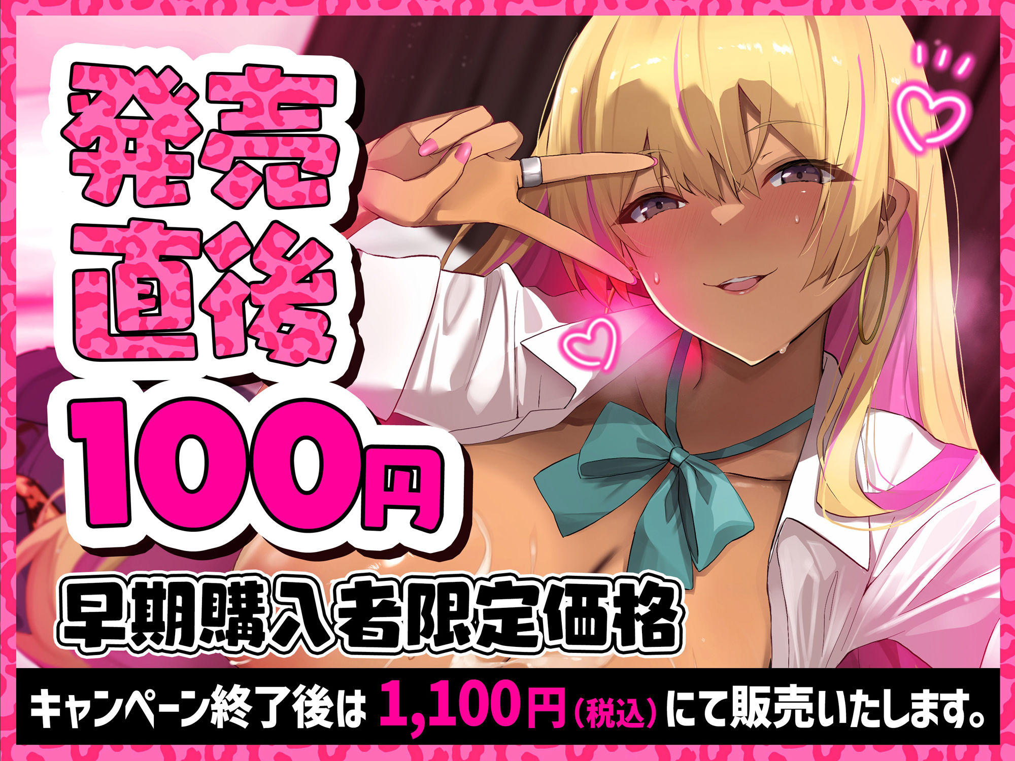 サンプル画像1:■期間限定価格100円■巨乳妹黒ギャルJKが艶肌の肉体で堕とす逆NTRケーカク 〜姉の旦那を浮気で寝取る究極甘々孕ませ種付け不倫SEX〜【ASMR/KU100】(KleptoMania) [d_454740]