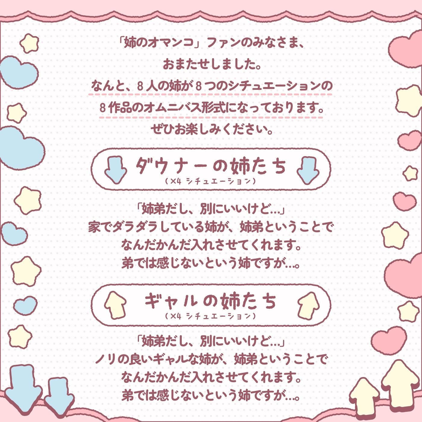 サンプル画像1:【豪華8名】ダウナー＆ギャル「姉のオマンコ ニューワールド」〜姉弟だから大丈夫〜(072LABO) [d_454819]