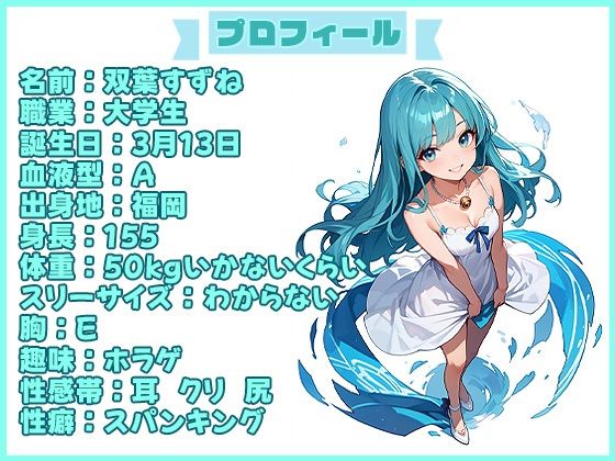 サンプル画像1:【実演SP（5）】現役女子大生による50連発スパンキングオナニーSP！(いすこの音喘) [d_454857]