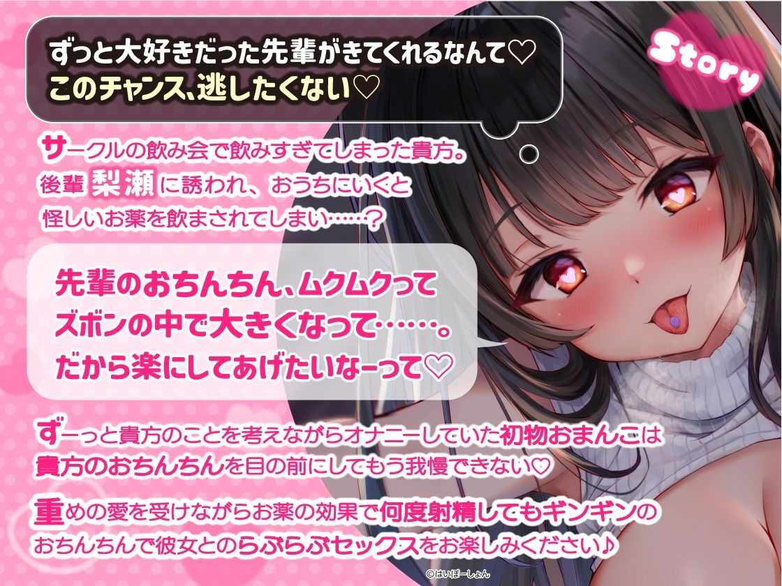 サンプル画像3:【※本編2時間16分※】安心安全’魔薬’キメセク〜サークル後輩の拗らせ片思い処女おまんこで愛情重め逆レ●プされちゃう話(はいぽーしょん) [d_454869]