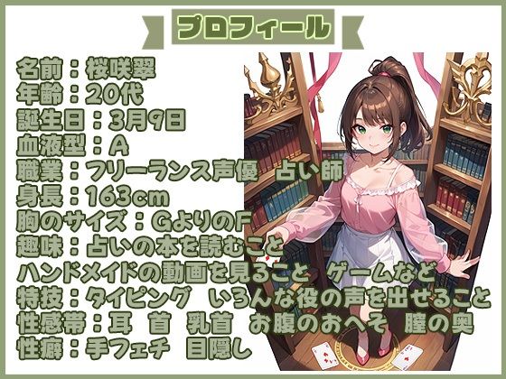 サンプル画像1:【実演SP（9）】爆乳占い師の乳首こすり合わせチクニー×バイブ掘り堀りお漏らしSP！(いすこの音喘) [d_454893]