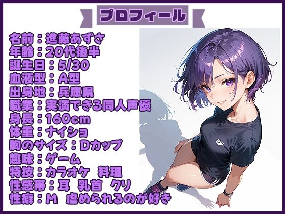 サンプル画像1:【実演SP（11）】ドスケベクイーンが目隠しぶっ飛びオナニーでバチイキSP！(いすこの音喘) [d_454910]