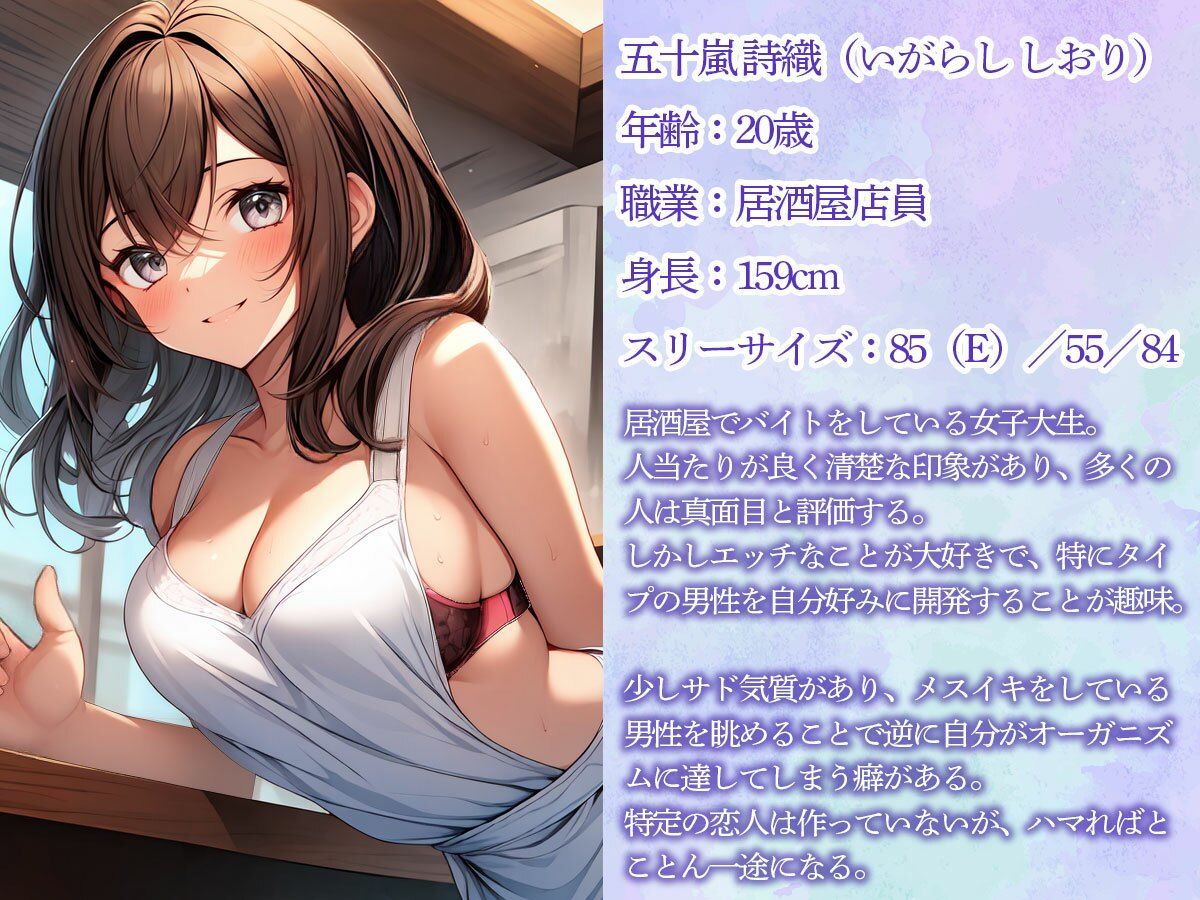 サンプル画像1:メスイキ前立腺調教してくれる居酒屋の美人バイト店員(またたび) [d_455112]