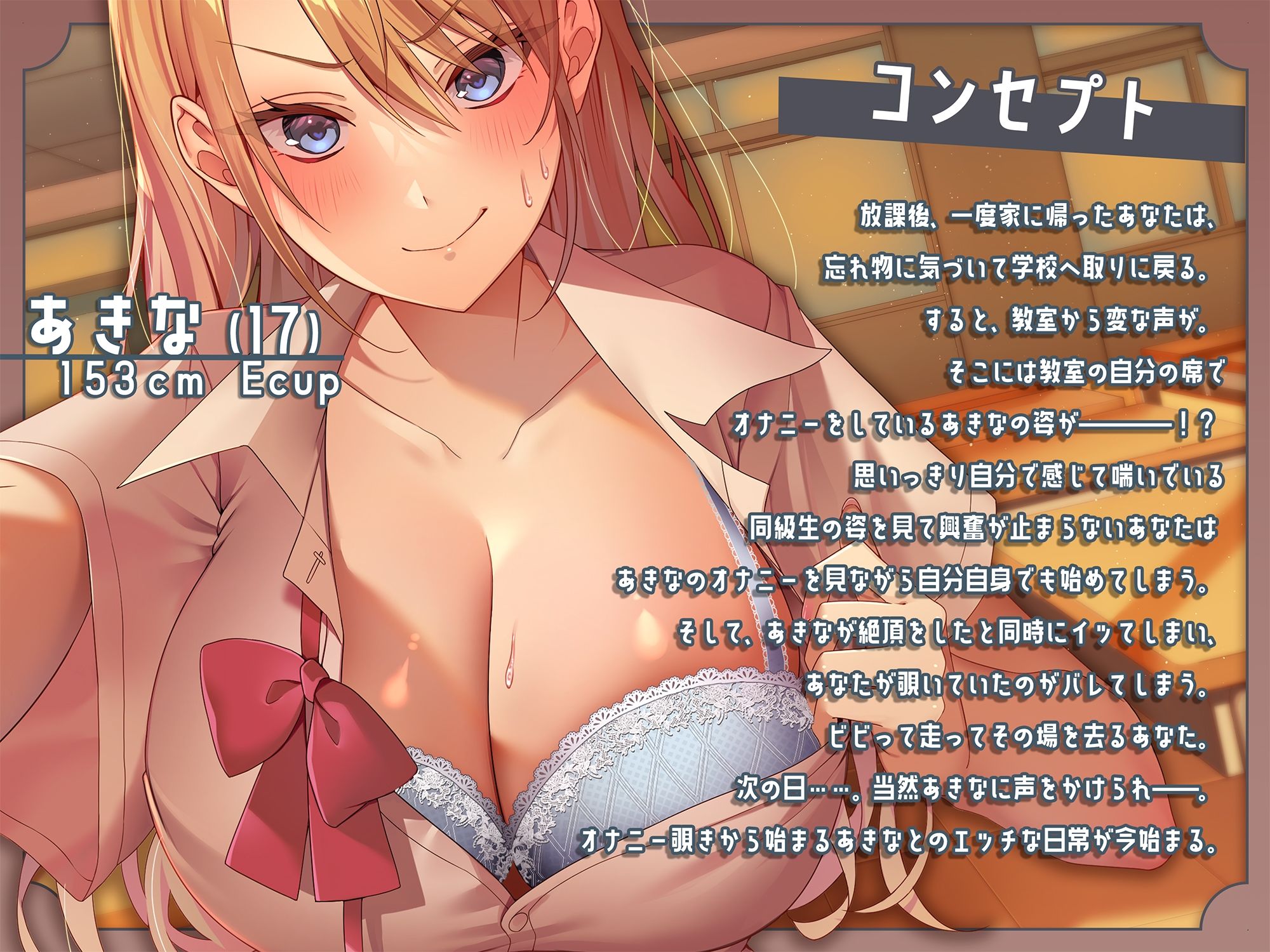 サンプル画像2:一軍女子が教室でオナニー！〜おかずにしてるのがバレてヤバい展開に〜(アオハルすぷりっと) [d_455286]