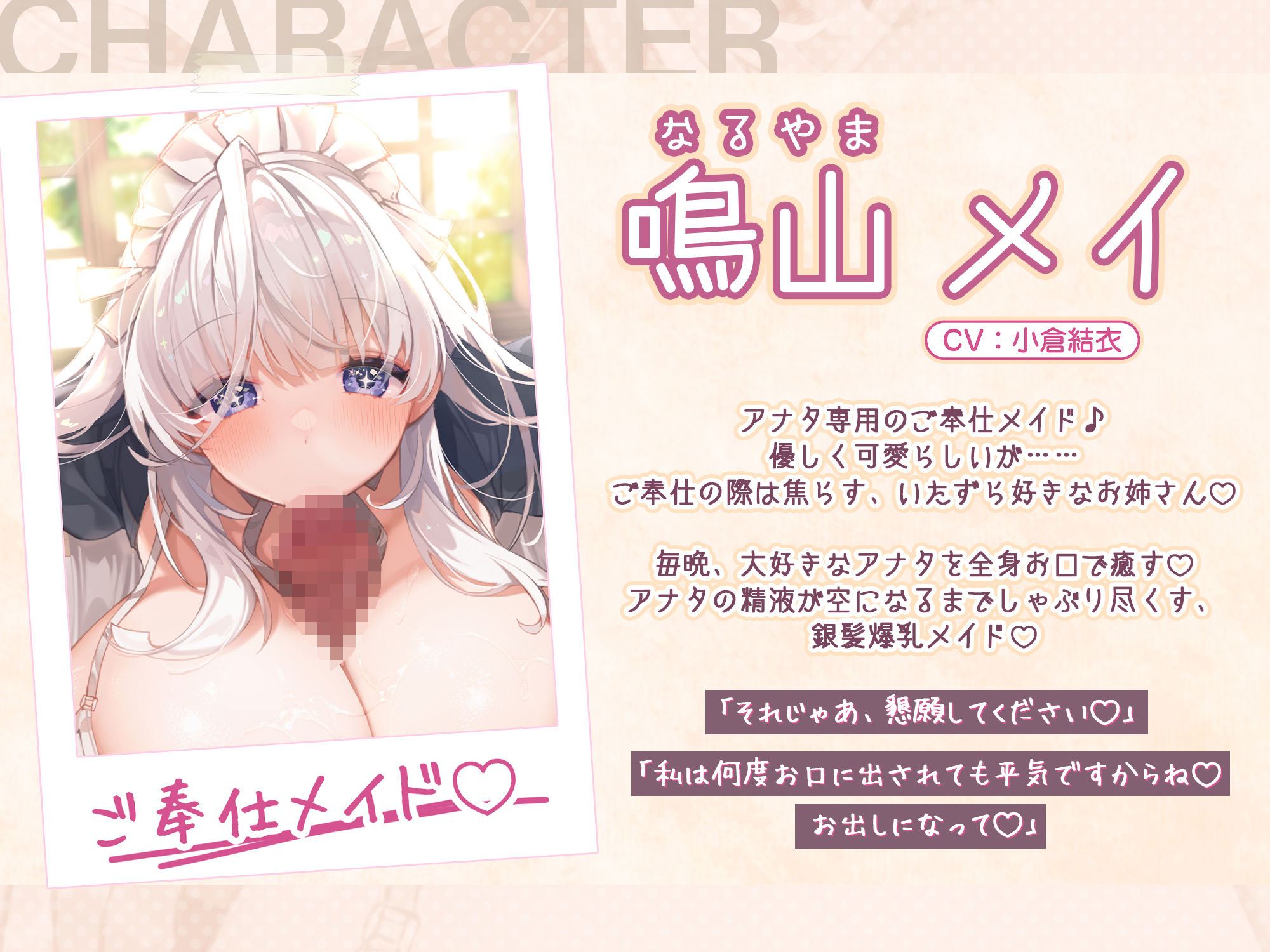 サンプル画像1:【フェラ特化】爆乳メイドのお口ご奉仕 〜イってもしゃぶり続ける無限フェラ天国〜(スタジオりふれぼ) [d_455288]