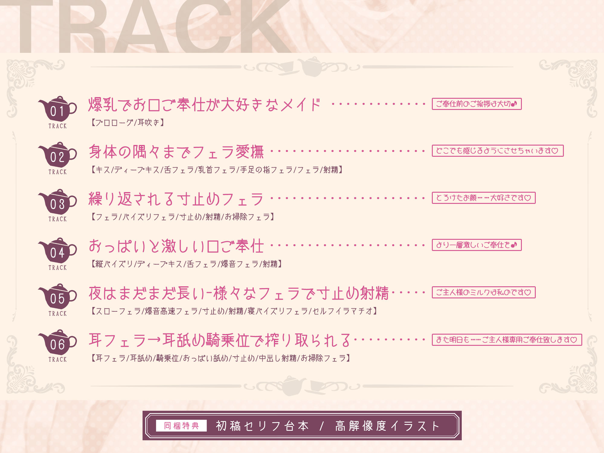 サンプル画像4:【フェラ特化】爆乳メイドのお口ご奉仕 〜イってもしゃぶり続ける無限フェラ天国〜(スタジオりふれぼ) [d_455288]