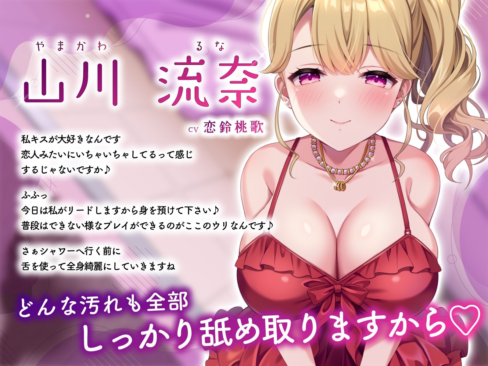 サンプル画像2:キス大好き超高級ソープ嬢のあまイチャ無制限おもてなし〜ベッドでマットで全身舐め回しえっち〜(うこんちゃん☆かんぱにぃ) [d_455296]