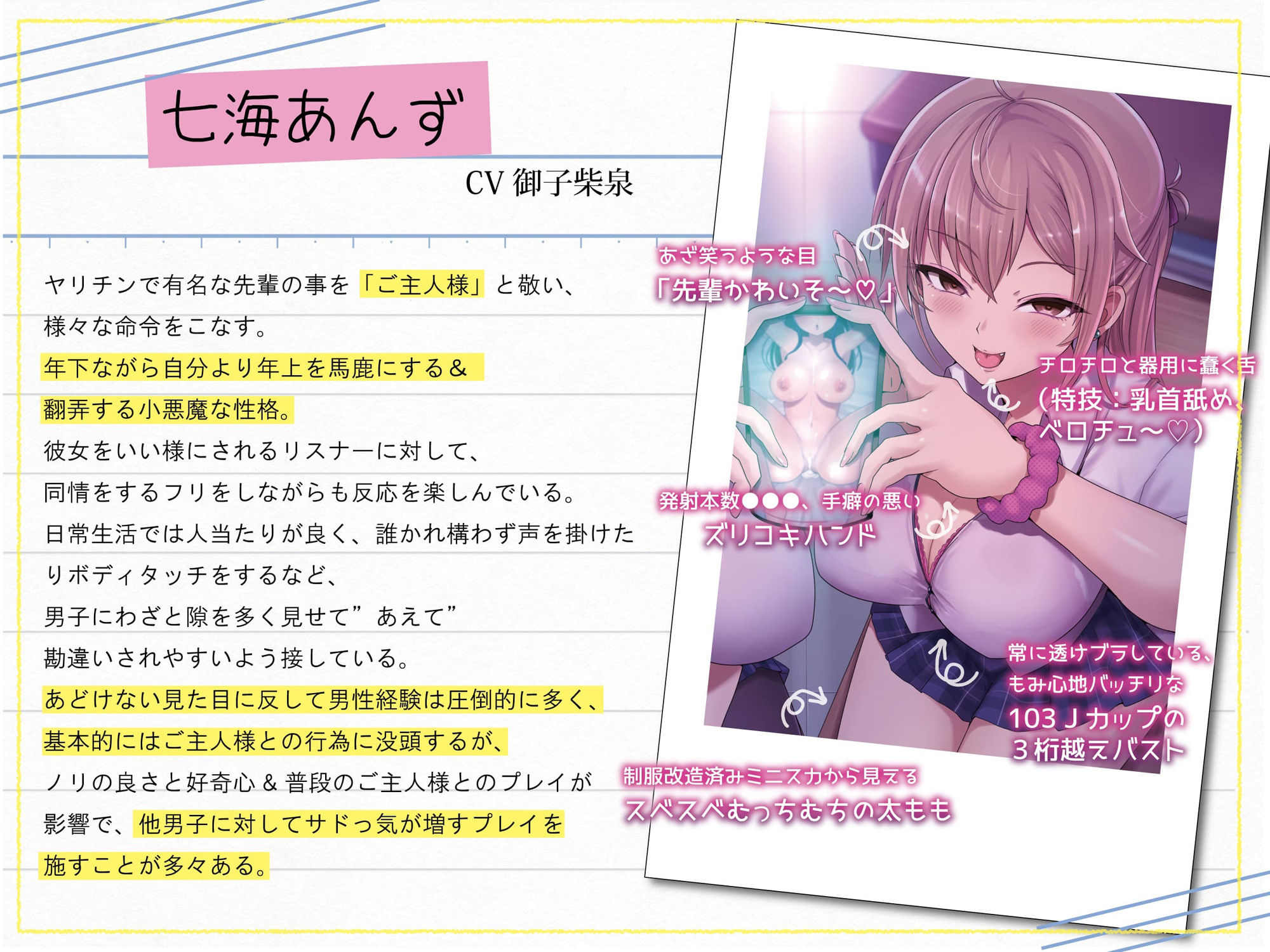 サンプル画像3:【本編4時間40分】意地悪後輩（堕ち済）＆真面目先輩（堕ち済）の寝取られ彼女奪還！！誘惑ゲーム♪〜負けオナグセつけられながら敗北射精しろっ♪〜【KU100】(スクィーズ) [d_455300]