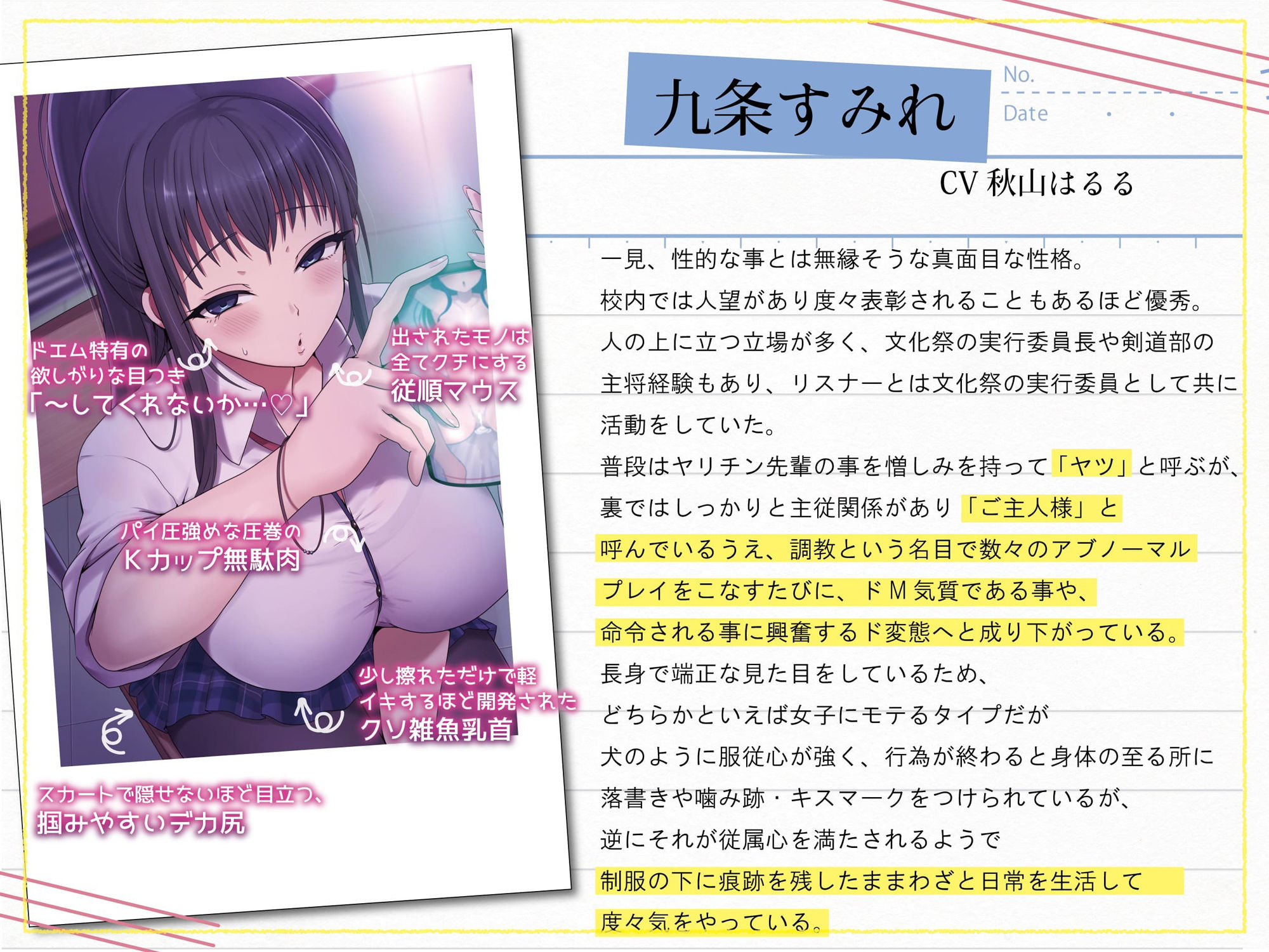 サンプル画像4:【本編4時間40分】意地悪後輩（堕ち済）＆真面目先輩（堕ち済）の寝取られ彼女奪還！！誘惑ゲーム♪〜負けオナグセつけられながら敗北射精しろっ♪〜【KU100】(スクィーズ) [d_455300]