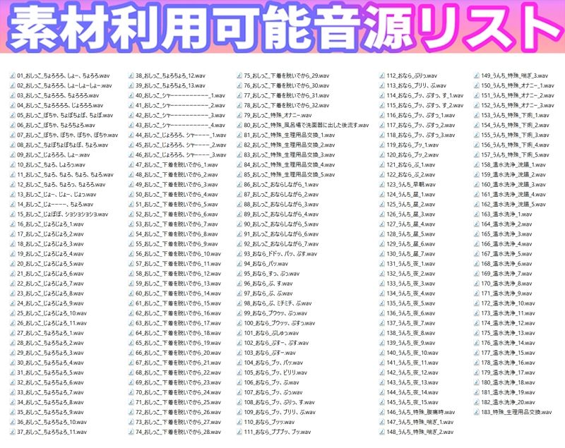 サンプル画像1:【素材利用可能】少女の‘生録’トイレ盗聴〜女の子のリアルなトイレ音声たっぷり〜【スカトロ/排泄音/おしっこ/うんち/おなら/温水洗浄/オナニー/バイノーラル】(濃厚まよみるく) [d_455308]
