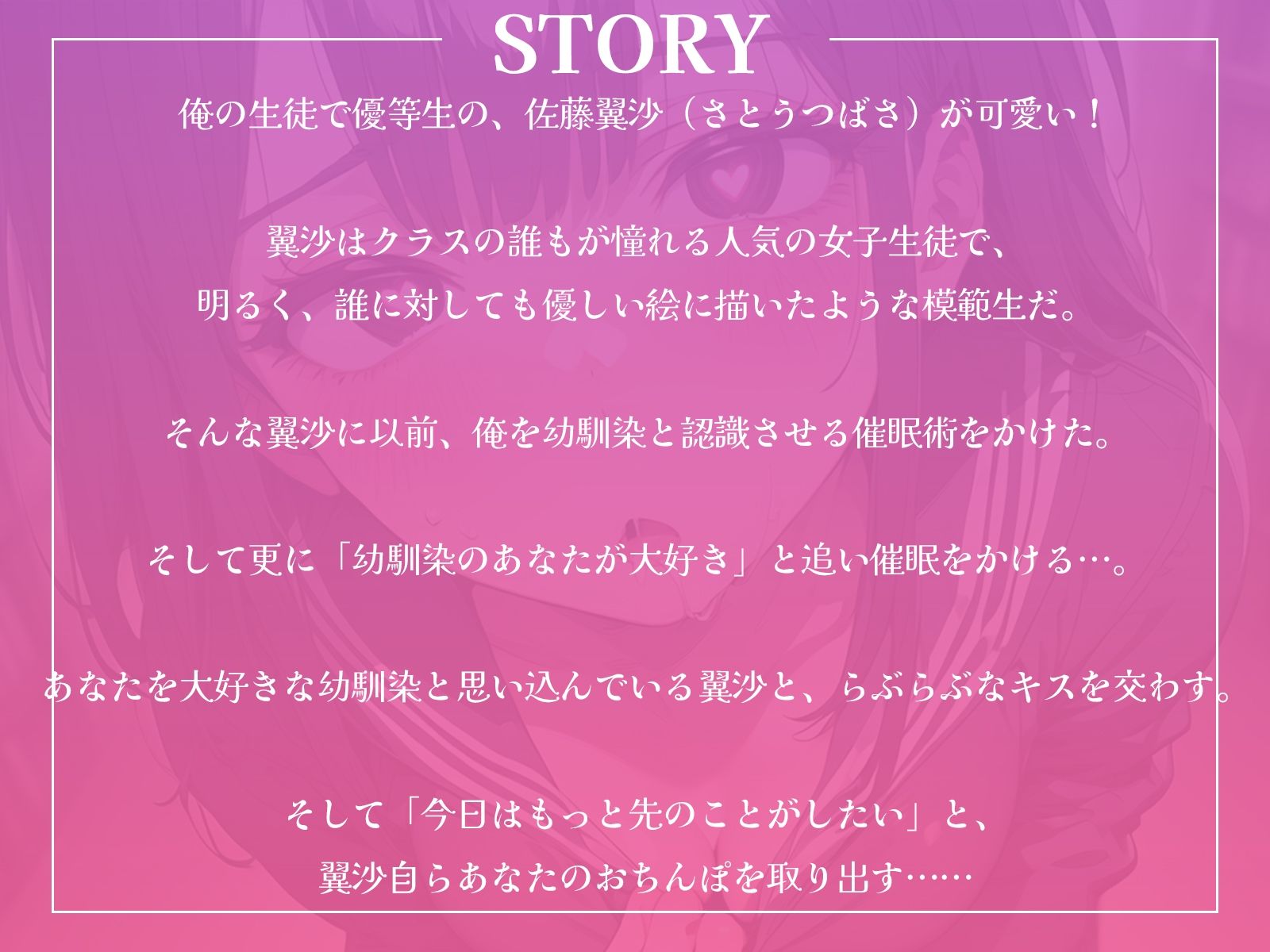 サンプル画像1:可愛い優等生に催●かけて、教師の俺といちゃいちゃ初恋えっち♪(ギャル2.0) [d_455320]