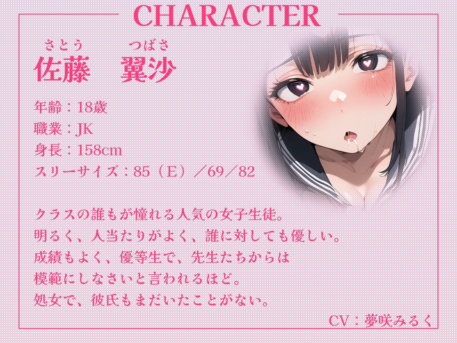 サンプル画像2:可愛い優等生に催●かけて、教師の俺といちゃいちゃ初恋えっち♪(ギャル2.0) [d_455320]