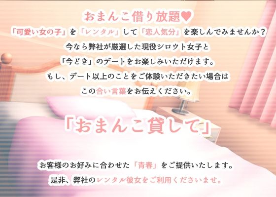 【選べるオマンコ!】レンタルおまんこクラブ【お買い得セット!】の画像3