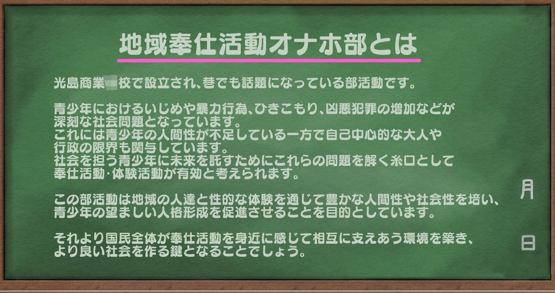 サンプル画像2:地域奉仕活動オナホ部-イメプ好きダウナー系JKによる7日間の性処理サービス-(フォレスト・キャラバン) [d_455359]