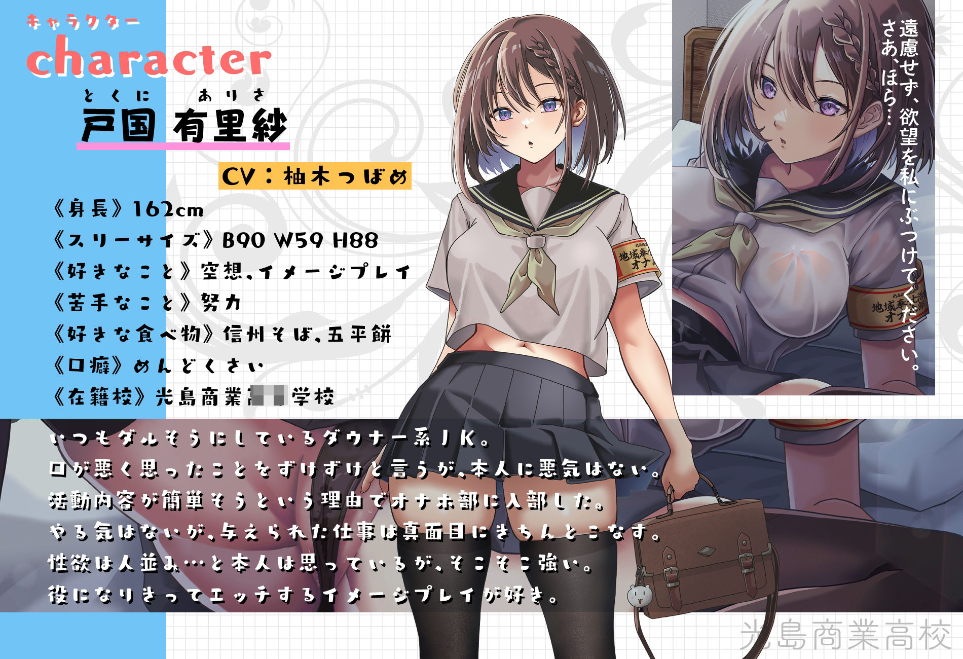 サンプル画像4:地域奉仕活動オナホ部-イメプ好きダウナー系JKによる7日間の性処理サービス-(フォレスト・キャラバン) [d_455359]