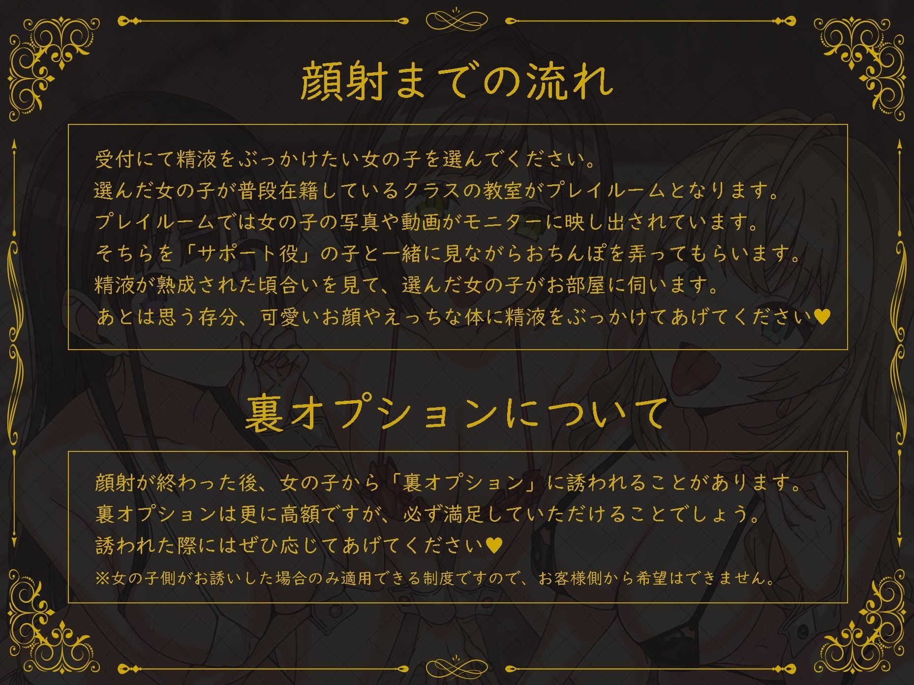 顔射祭 〜精液ぶっかけ学園風俗で美少女JKに顔射&種付けし放題♪〜のサンプル画像 6
