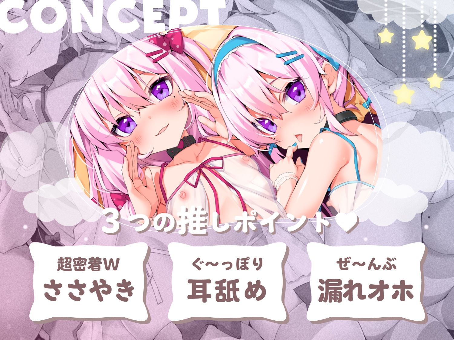 サンプル画像1:【至福の愛されリフレ】あなたに片想い中の姉妹から’逆’指名♪→秘密の裏オプご招待→VIPルームでダブル密着ささやき耳舐め＆えちえち生ハメできちゃうASMR(声優：兎月りりむ。公式（メスガキ・ロリ声優）) [d_455488]