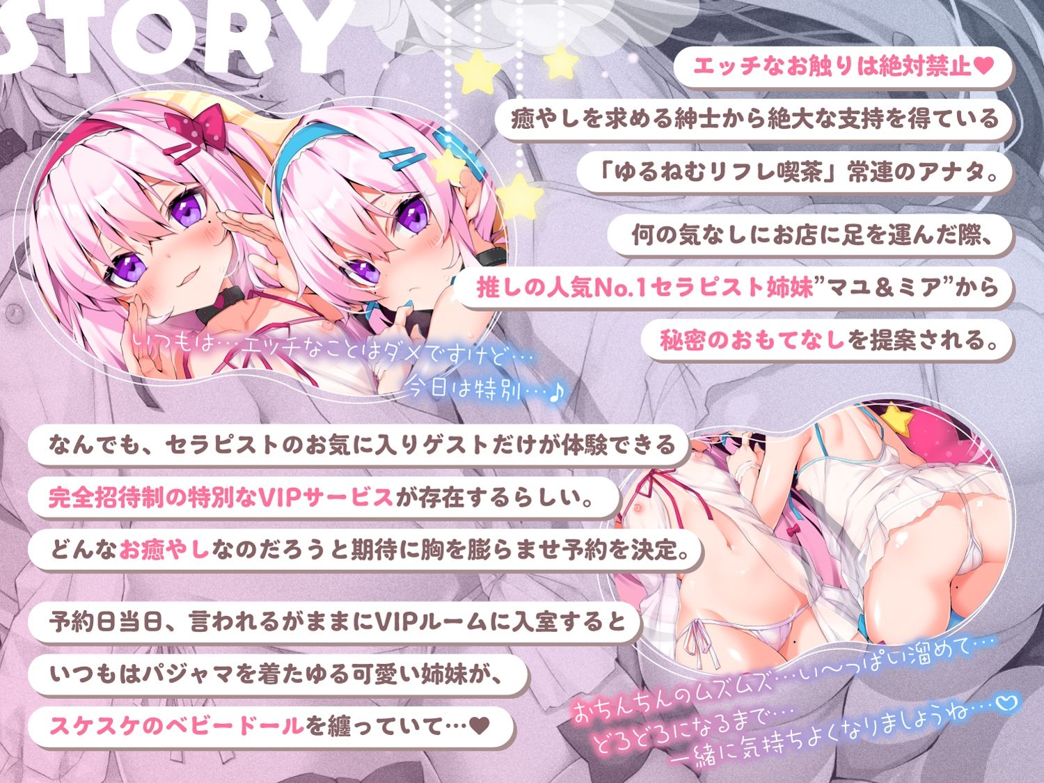 サンプル画像2:【至福の愛されリフレ】あなたに片想い中の姉妹から’逆’指名♪→秘密の裏オプご招待→VIPルームでダブル密着ささやき耳舐め＆えちえち生ハメできちゃうASMR(声優：兎月りりむ。公式（メスガキ・ロリ声優）) [d_455488]