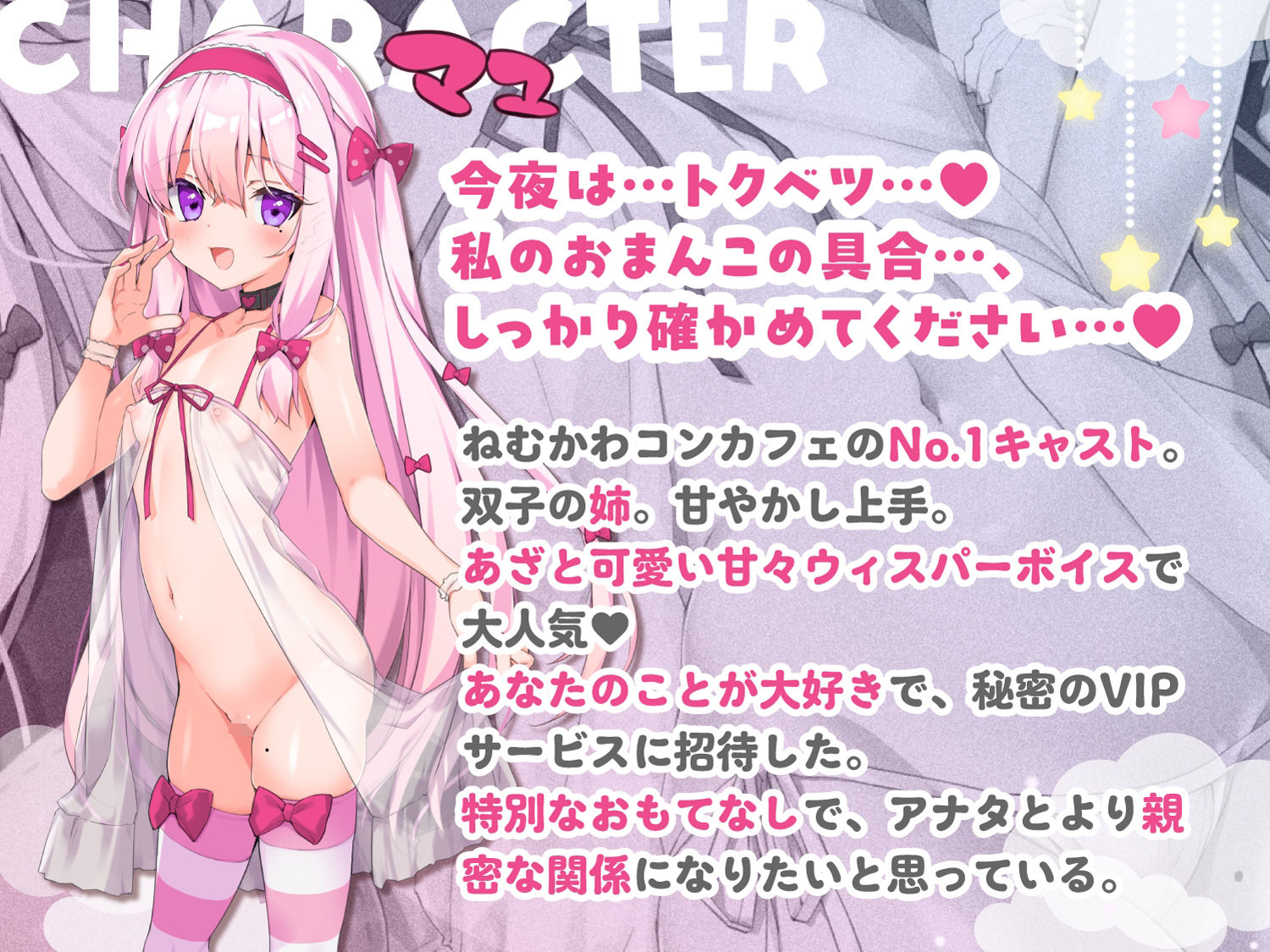 サンプル画像4:【至福の愛されリフレ】あなたに片想い中の姉妹から’逆’指名♪→秘密の裏オプご招待→VIPルームでダブル密着ささやき耳舐め＆えちえち生ハメできちゃうASMR(声優：兎月りりむ。公式（メスガキ・ロリ声優）) [d_455488]