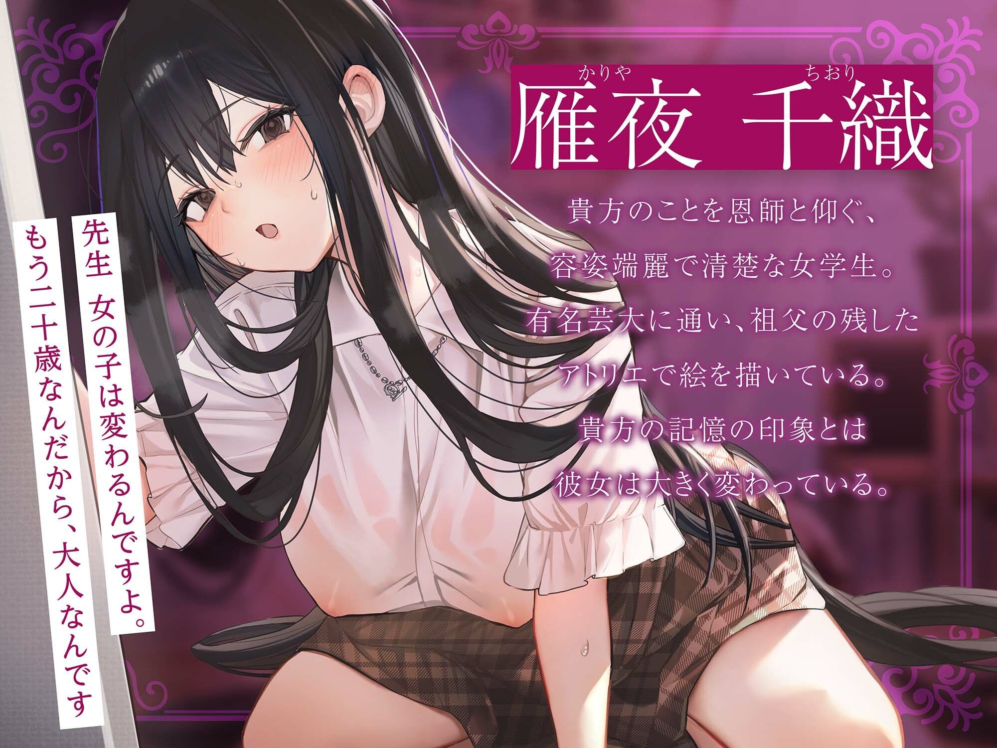 サンプル画像1:【ヤンデレ×破滅】清楚に見えて実は病んでいる元教え子JDに逆NTRされる。(PixelPlanet) [d_455516]