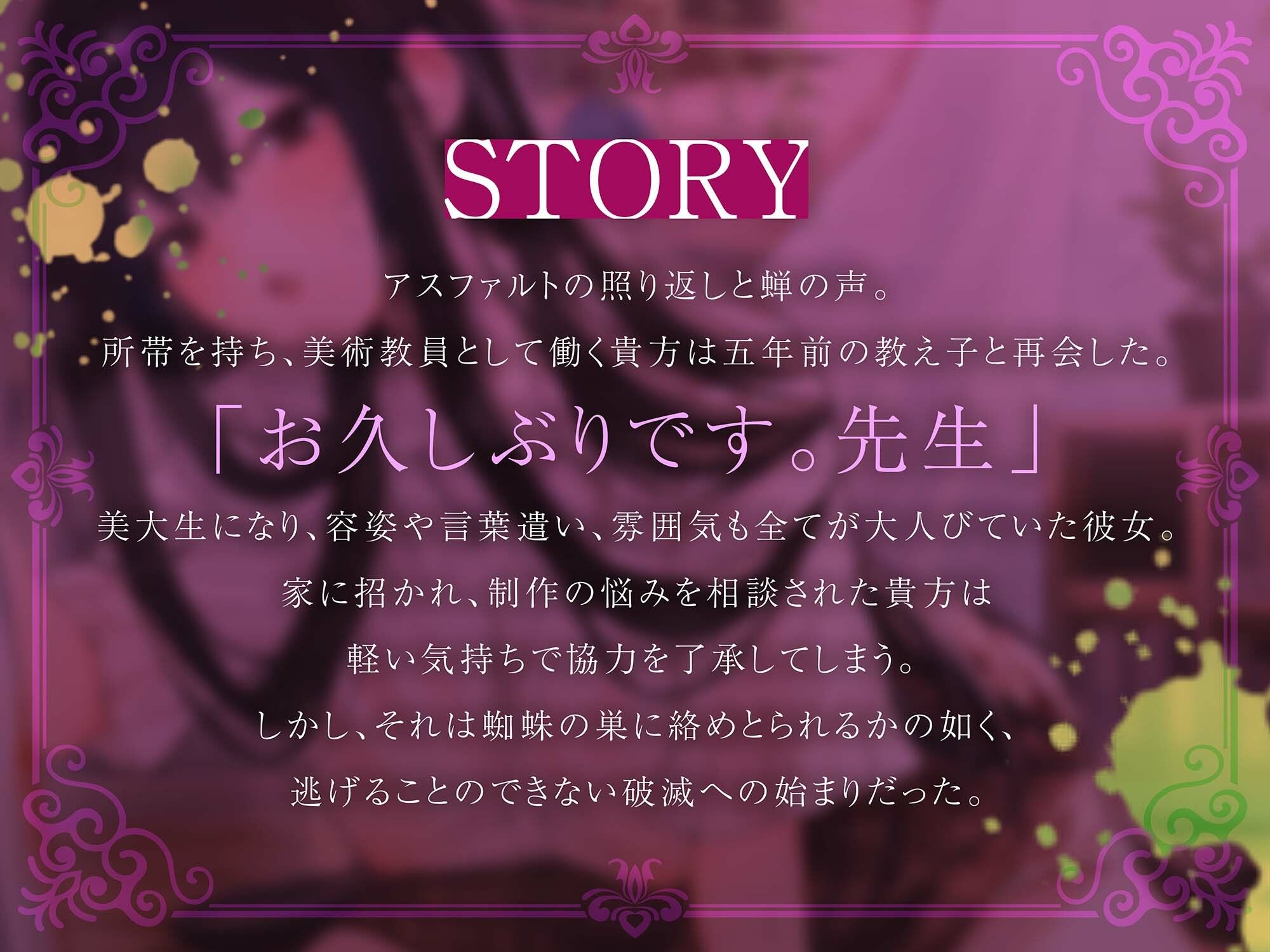 サンプル画像2:【ヤンデレ×破滅】清楚に見えて実は病んでいる元教え子JDに逆NTRされる。(PixelPlanet) [d_455516]