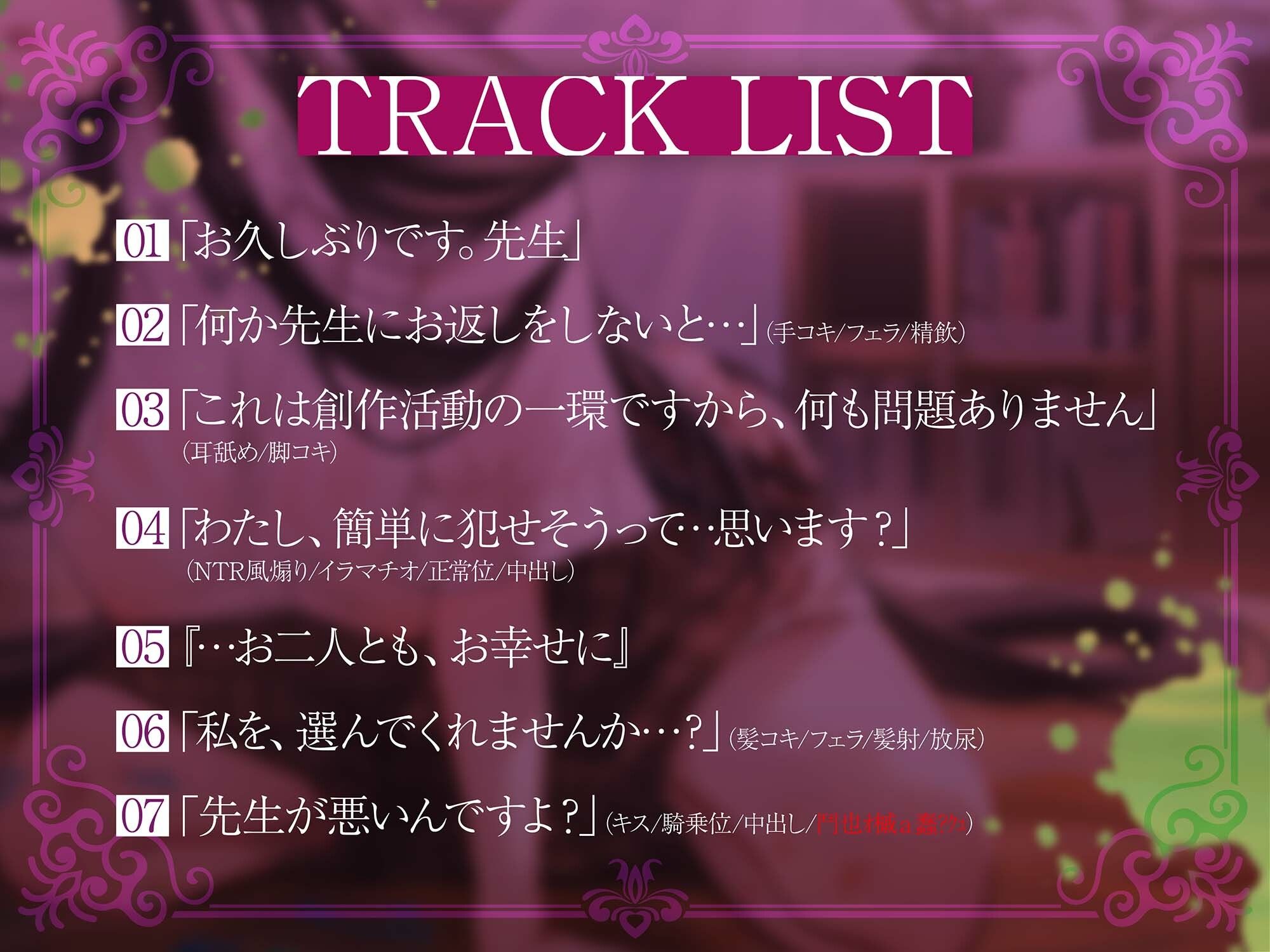 サンプル画像3:【ヤンデレ×破滅】清楚に見えて実は病んでいる元教え子JDに逆NTRされる。(PixelPlanet) [d_455516]