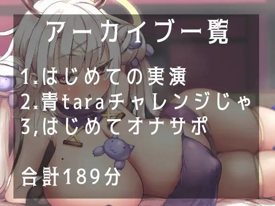 サンプル画像1:【総再生時間3時間超オナニー配信】麝香ちまき-3月分えちえちアーカイブまとめ(麝香ちまき) [d_455533]