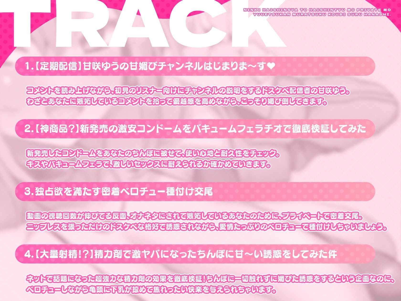 サンプル画像3:人気配信者の彼女と配信中もプライベートでも優越感ムラつく交尾する話(宙果てスタジオ) [d_455580]