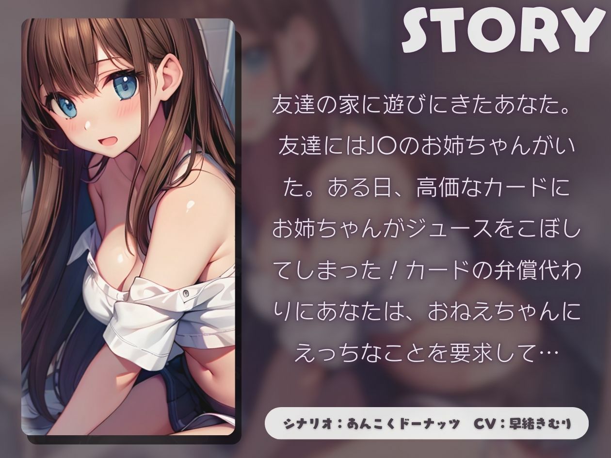 サンプル画像1:友達のおねえちゃんにえっちなことをしまくる悪〇キくん【KU100】(いたずらえっち 〜性癖よ恍惚なれ〜) [d_455634]