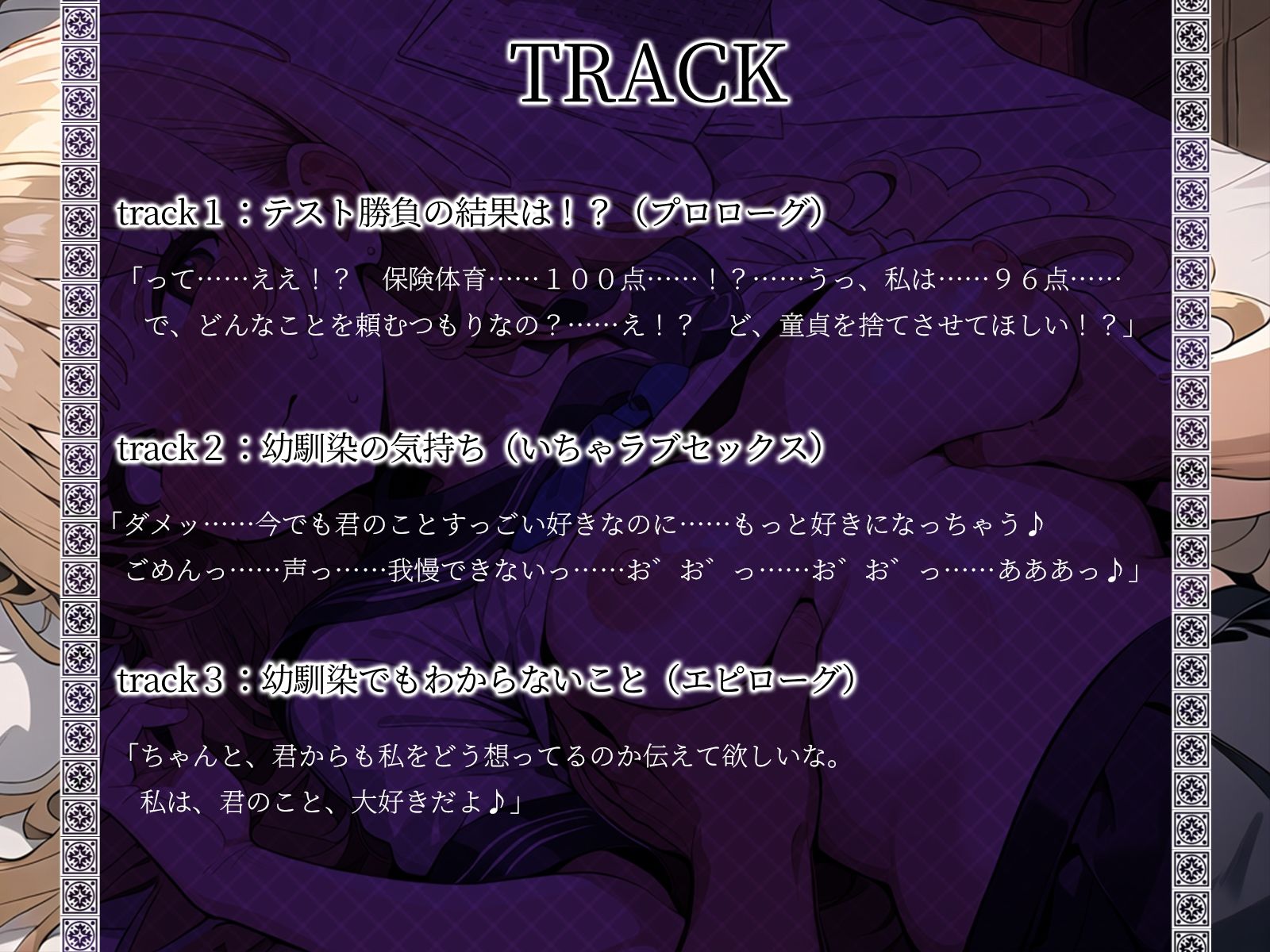 サンプル画像4:【KU100】勉強させようとしてくる幼馴染をテストで負かして、言いなりセックス♪(ご奉仕プレイ) [d_455677]