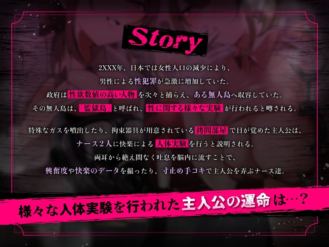サンプル画像2:【両耳吐息責め】痴女ナースに捉えられ監獄島で快楽実験！？〜媚薬吐息に脳内が侵される〜(ブラックジャック) [d_455679]