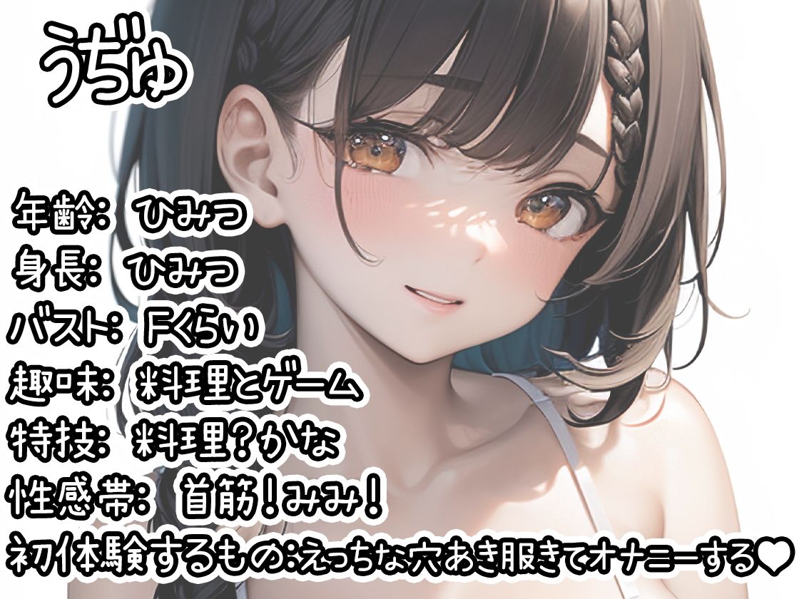 サンプル画像1:【初体験オナニー実演】THE FIRST DE IKU【うぢゅ – えっちな衣装でアナルプラグとバイブ編】【FANZA限定版】(いんぱろぼいす) [d_455697]