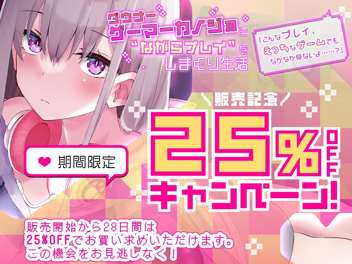 サンプル画像1:【だらだらエッチ】ダウナーゲーマーカノジョと‘ながらプレイ’をしまくり生活「こんなプレイ、えっちなゲームでもなかなか見ないよ……？」(らくれっと) [d_455724]