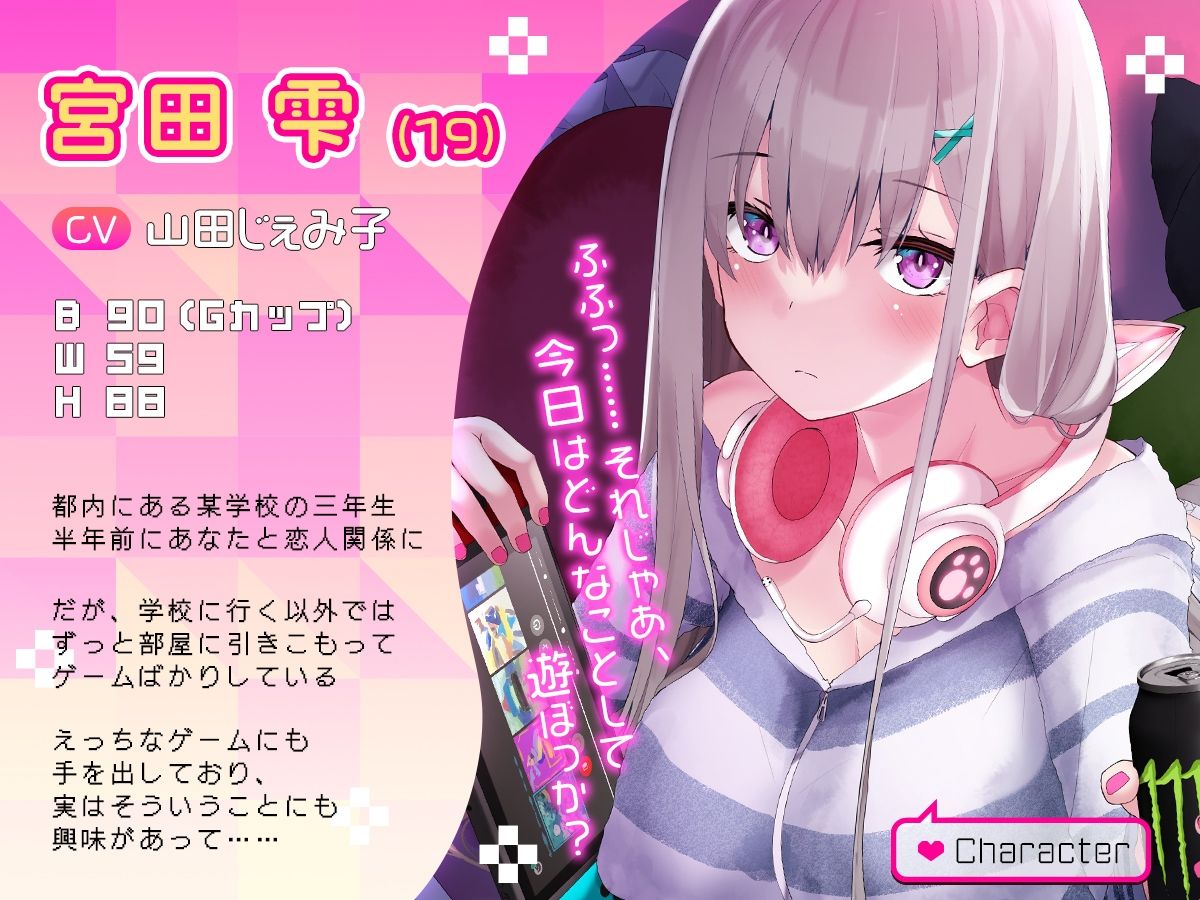 サンプル画像2:【だらだらエッチ】ダウナーゲーマーカノジョと‘ながらプレイ’をしまくり生活「こんなプレイ、えっちなゲームでもなかなか見ないよ……？」(らくれっと) [d_455724]