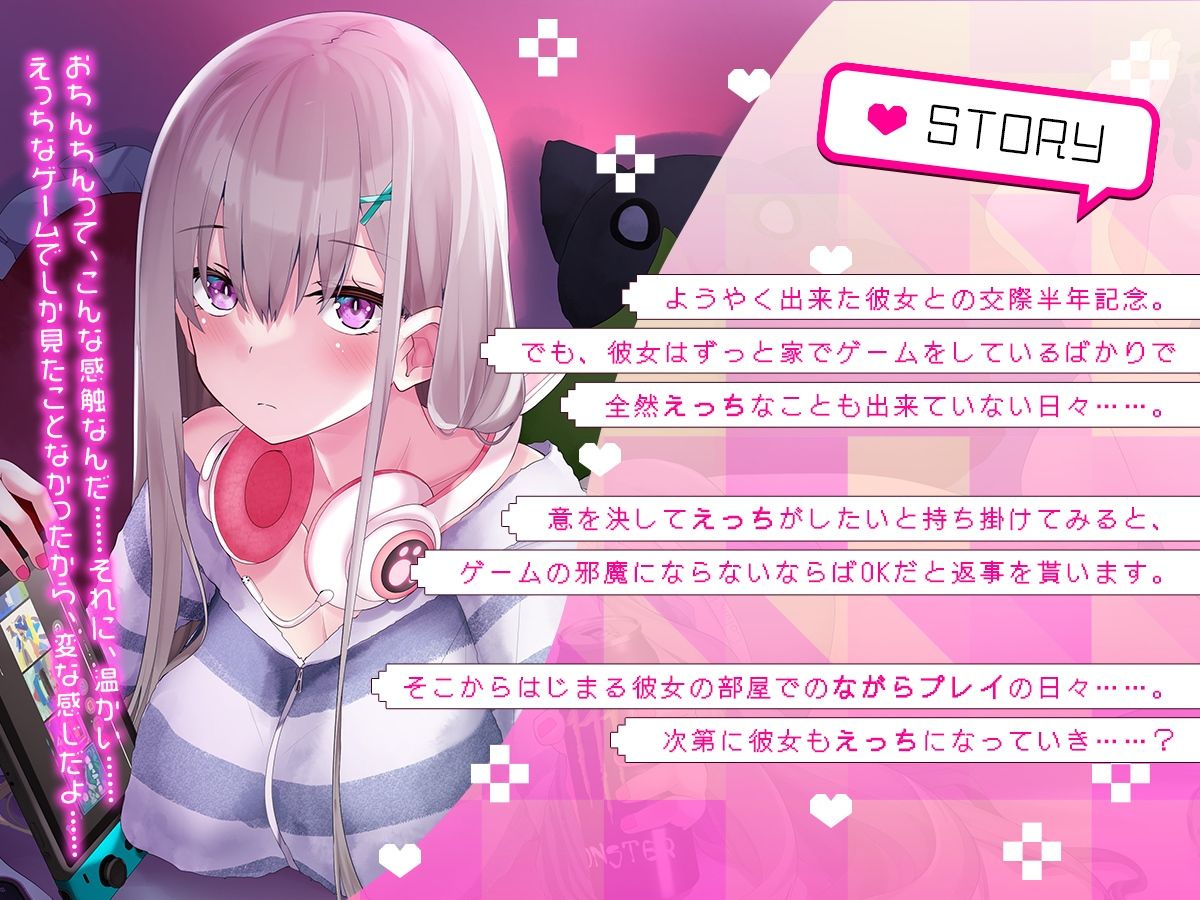 サンプル画像3:【だらだらエッチ】ダウナーゲーマーカノジョと‘ながらプレイ’をしまくり生活「こんなプレイ、えっちなゲームでもなかなか見ないよ……？」(らくれっと) [d_455724]