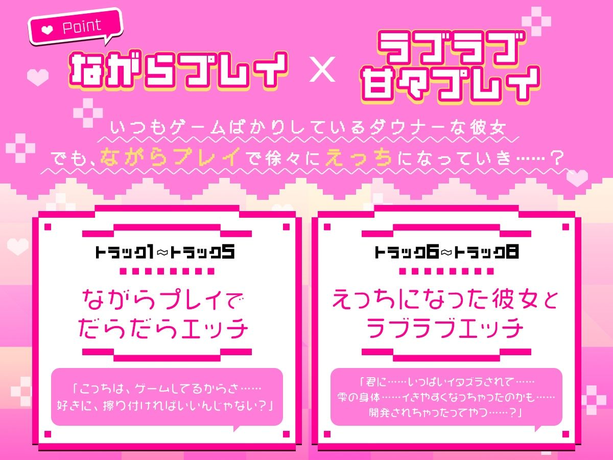 サンプル画像4:【だらだらエッチ】ダウナーゲーマーカノジョと‘ながらプレイ’をしまくり生活「こんなプレイ、えっちなゲームでもなかなか見ないよ……？」(らくれっと) [d_455724]