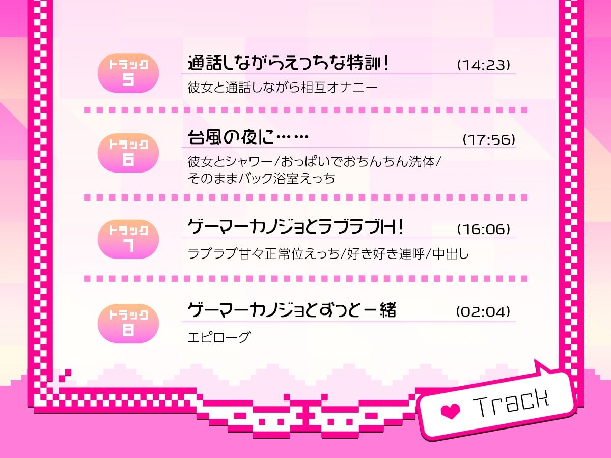 サンプル画像6:【だらだらエッチ】ダウナーゲーマーカノジョと‘ながらプレイ’をしまくり生活「こんなプレイ、えっちなゲームでもなかなか見ないよ……？」(らくれっと) [d_455724]