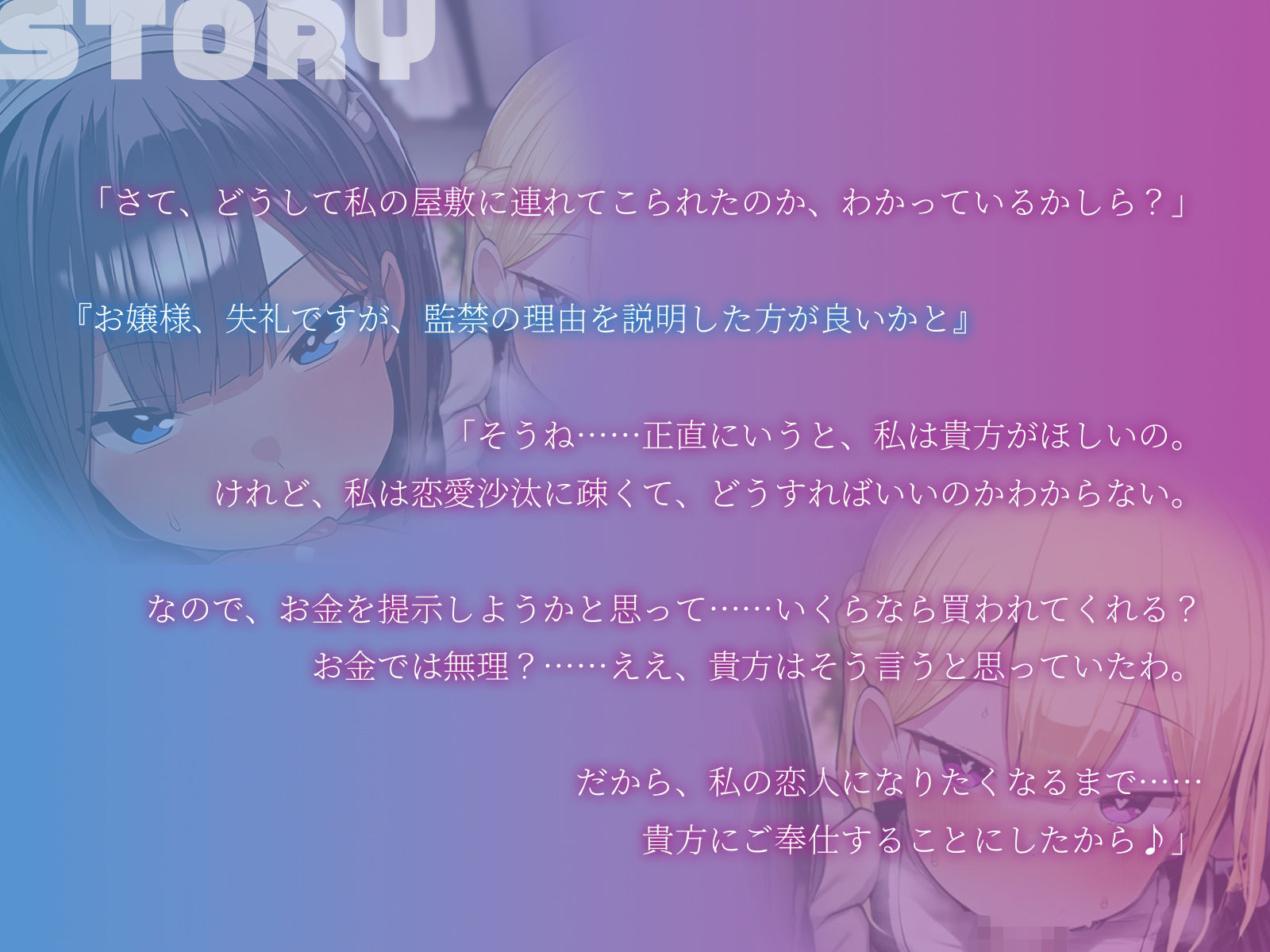 【KU100】財閥の令嬢とそのメイドに、’恋人になると言うまで’隅々ご奉仕され続ける♪の画像2