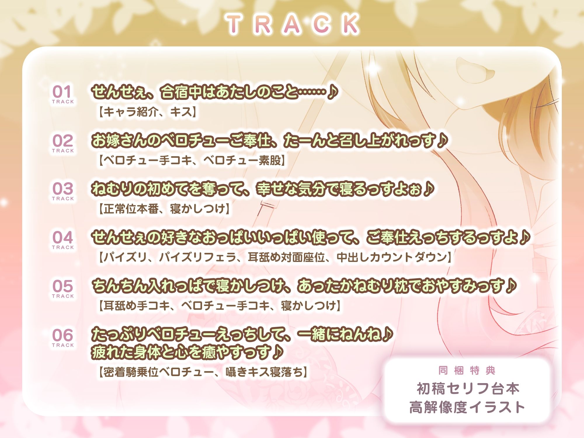 サンプル画像4:【寝落ちベロチュー特化】おしえご添い寝合宿! せんせぇーの”あまあまお嫁さん枕”になってあげるっす♪(スタジオりふれぼ) [d_455762]