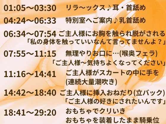 サンプル画像2:【メイド×ご奉仕おもちゃエッチ】ご主人様を特別室へご案内〜ご主人様に使われたい〜(かえでの木) [d_455818]